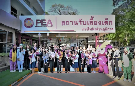 คณะแม่บ้านและครอบครัว กฟภ. มอบสื่อการเรียนรู้และของเล่นเสริมสร้างพัฒนาการเด็ก