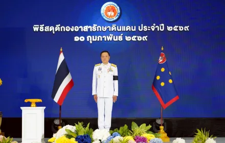 PEA ร่วมพิธีสดุดีกองอาสารักษาดินแดน ประจำปี 2569