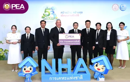 PEA ร่วมแสดงความยินดีการเคหะแห่งชาติครบรอบ 53 ปี  