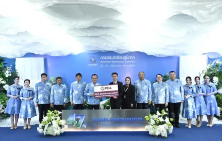 PEA ร่วมแสดงความยินดีครบรอบ 47 ปี กปภ. พร้อมรับโล่ประกาศเกียรติคุณ