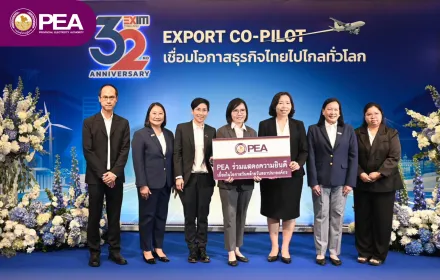 PEA ร่วมแสดงความยินดีเนื่องในวันครบรอบ 32 ปี  ธนาคารเพื่อการส่งออกและนำเข้าแห่งประเทศไทย