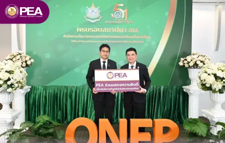 PEA ร่วมแสดงความยินดี สำนักงานนโยบายและแผนทรัพยากรธรรมชาติและสิ่งแวดล้อม ครบรอบ 51 ปี