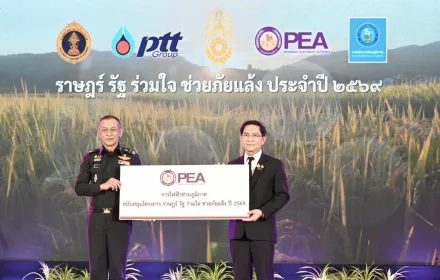 PEA  ผนึกกำลัง 4  หน่วยงาน ขับเคลื่อนโครงการ “ราษฎร์ รัฐ ร่วมใจ ช่วยภัยแล้ง” ประจำปี 2569