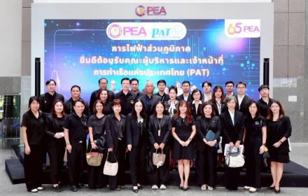 PEA ต้อนรับการท่าเรือแห่งประเทศไทย แลกเปลี่ยนเรียนรู้เพิ่มประสิทธิภาพการดำเนินงานตามเกณฑ์ SE-AM