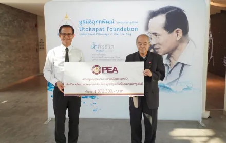 PEA สนับสนุน "โครงการสระน้ำเพื่อชีวิต อุทิศถวาย พ่อของแผ่นดิน" เพื่อชุมชนยั่งยืน