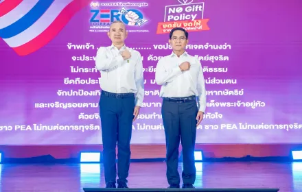 PEA จัดงาน GRC DAY 2026 ภายใต้แนวคิด Move to Sustainability GRC