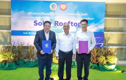 PEA และเทศบาลเมืองคอหงส์ ลงนามในสัญญาให้บริการโครงการจัดการพลังงานไฟฟ้าจากระบบผลิตไฟฟ้าพลังงานแสงอาทิตย์บนหลังคา (Solar Rooftop) ภายในเทศบาลเมืองคอหงส์ จังหวัดสงขลา