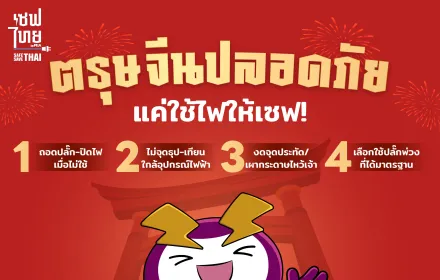 ตรุษจีน