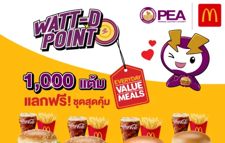 คนรักแมค มาแลกแต้มกันม้า~ 💜💛