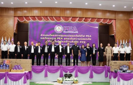 PEA ส่งมอบ “โครงการชุมชนปลอดภัยใช้ไฟ PEA และโครงการ PEA ยกระดับความปลอดภัยตู้ทำน้ำดื่มในโรงเรียนสังกัด สพฐ.” พื้นที่ อ.หาดใหญ่ จ.สงขลา