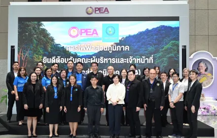 PEA ต้อนรับ กปภ. ศึกษาดูงานองค์กรต้นแบบด้านสิทธิมนุษยชน
