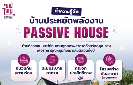 Passive House