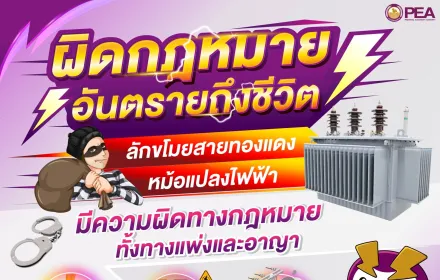 ผิดกม