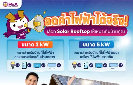 Solar