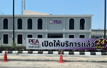 PEA ขอบคุณจากใจ! 🙏 ที่ไว้วางใจใช้บริการ PEA VOLTA HUB ทั้งที่ชะอำ ขอนแก่น และเชียงใหม่ PEA ยินดีที่ได้เป็นส่วนหนึ่งในทุกการเดินทางของท่าน และพร้อมพัฒนาบริการให้ดียิ่งขึ้น