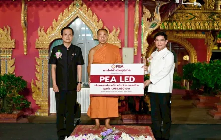 PEA ส่งมอบโครงการ PEA LED เพื่อแหล่งท่องเที่ยวเชิงวัฒนธรรมไทย วัดพระธาตุเรืองรอง จังหวัดศรีสะเกษ