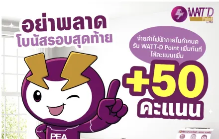 ⚡️ โค้งสุดท้าย! อย่าปล่อยให้คะแนนหลุดมือ! ⚡️