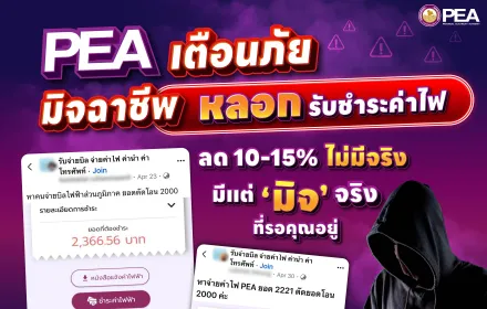 เตือน