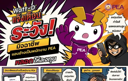 LINE_ALBUM_Watt-D แจ้งเตือน 2569_260518_1