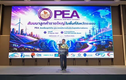 PEA จัดสัมมนาลูกค้ารายใหญ่ในพื้นที่จังหวัดระยอง ประจำปี 2569