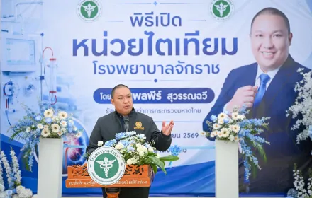 PEA ร่วมต้อนรับ รมช.มหาดไทย ลงพื้นที่จังหวัดนครราชสีมา เปิดหน่วยบริการฟอกเลือดด้วยเครื่องไตเทียม