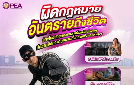 สายไฟ