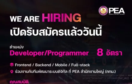 รับสมัคร