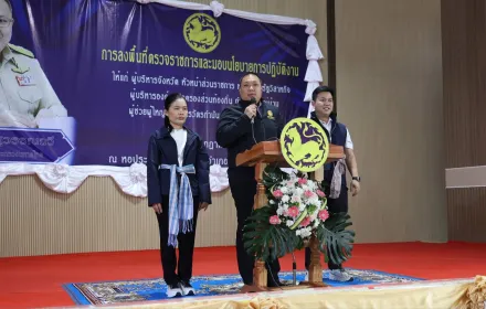 PEA ร่วมรับมอบนโยบาย มท.2 ลงพื้นที่ตรวจราชการจังหวัดยโสธร