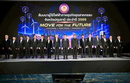PEA  จัดประชุมผู้ใช้ไฟฟ้าภาคธุรกิจอุตสาหกรรมในพื้นที่จังหวัดปทุมธานี ประจำปี 2569