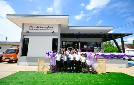 PEA เปิดอาคารสำนักงานการไฟฟ้าส่วนภูมิภาคสาขาบ้านทุ่งอ้ายโห้ จังหวัดพิษณุโลก