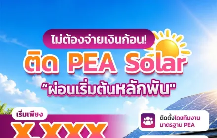 solar