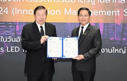รับรางวัล