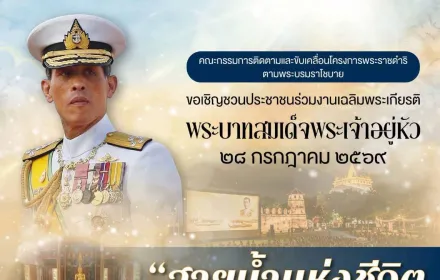 เชิญร่วมงาน