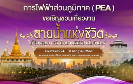 สายน้ำ