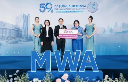 กปน