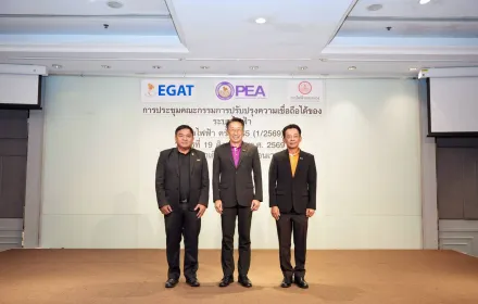 3การไฟฟ้า