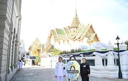 บำเพ็ญ