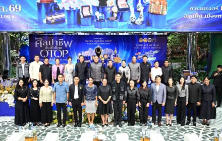 PEA ร่วมงานแถลงข่าว “ศิลปาชีพ ประทีปไทย OTOP หลอมดวงใจ ด้วยพระบารมี ปี 2569” เชิดชูภูมิปัญญาไทย สืบสานพระราชปณิธาน