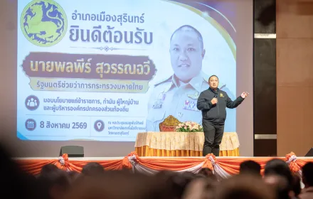 PEA ร่วมต้อนรับ รมช.มหาดไทย ตรวจติดตามงานมหาดไทย จ.สุรินทร์