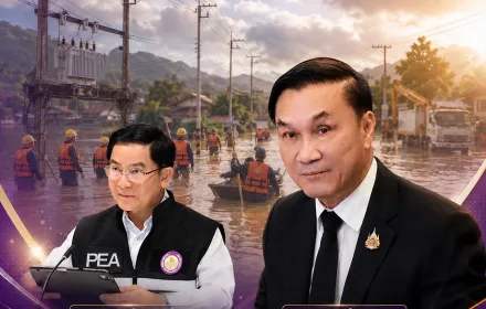 รองนายกรัฐมนตรี “ทรงศักดิ์” ประชุมติดตามอุทกภัยลุ่มน้ำน่าน PEA เตรียมระบบไฟฟ้ารองรับผลกระทบ ดูแลประชาชน