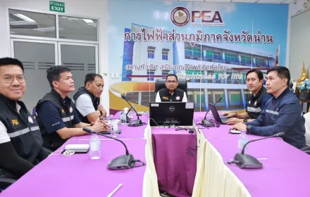 PEA ร่วมประชุมติดตามสถานการณ์จังหวัดน่าน เร่งจ่ายไฟและฟื้นฟูระบบไฟฟ้าอย่างต่อเนื่อง