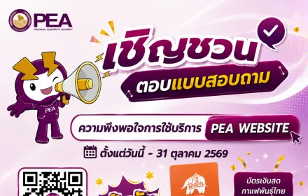 แบบสอบถาม