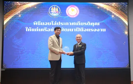 รางวัล