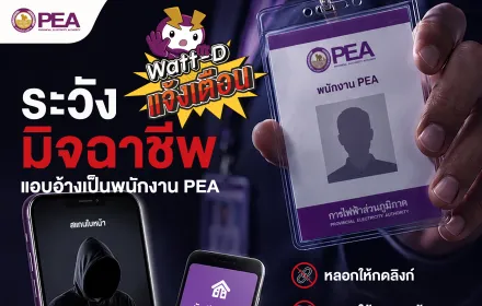เตือน