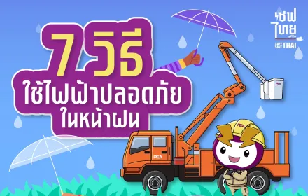 7 วิธี