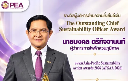 รับรางวัล