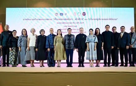 ประธานคณะแม่บ้านและครอบครัวการไฟฟ้าส่วนภูมิภาค ร่วมพิธีเปิดการประกวดลายผ้าพระราชทาน "ผ้าลายขอสมเด็จฯ - เจ้าฟ้าฯ" และ "ผ้าลายบุปผาบรมราชินีนาถ" และงานหัตถกรรม ประจำปี 2569 รอบรองชนะเลิศ (Semi Final) ระดับประเทศ