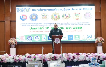 PEA ร่วมสนับสนุนภารกิจรัฐมนตรีช่วยว่าการกระทรวงมหาดไทย  
