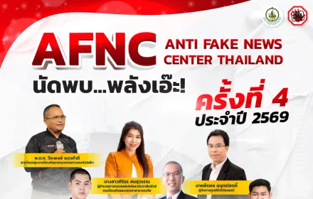 afnc