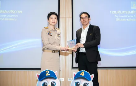 PEA รับมอบโล่ประกาศเกียรติคุณจากกรมคุ้มครองสิทธิและเสรีภาพ